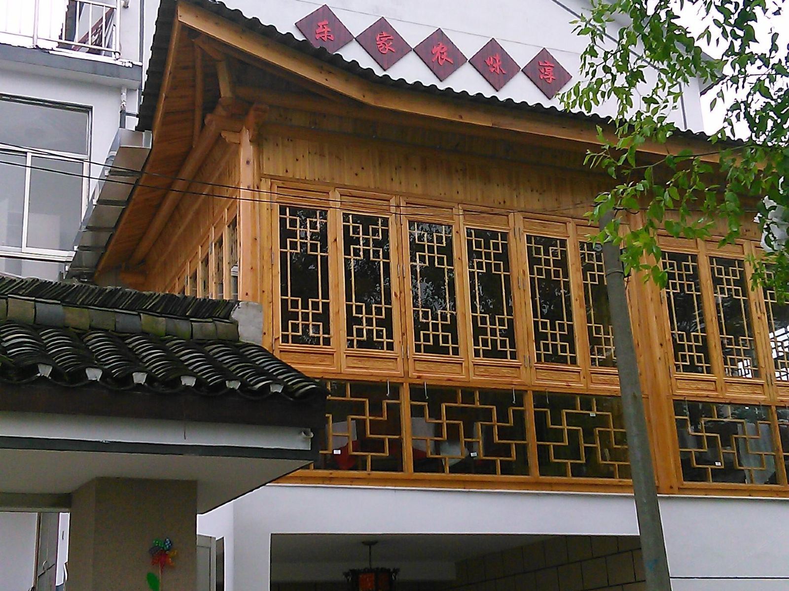 南京慢城淳味农家乐