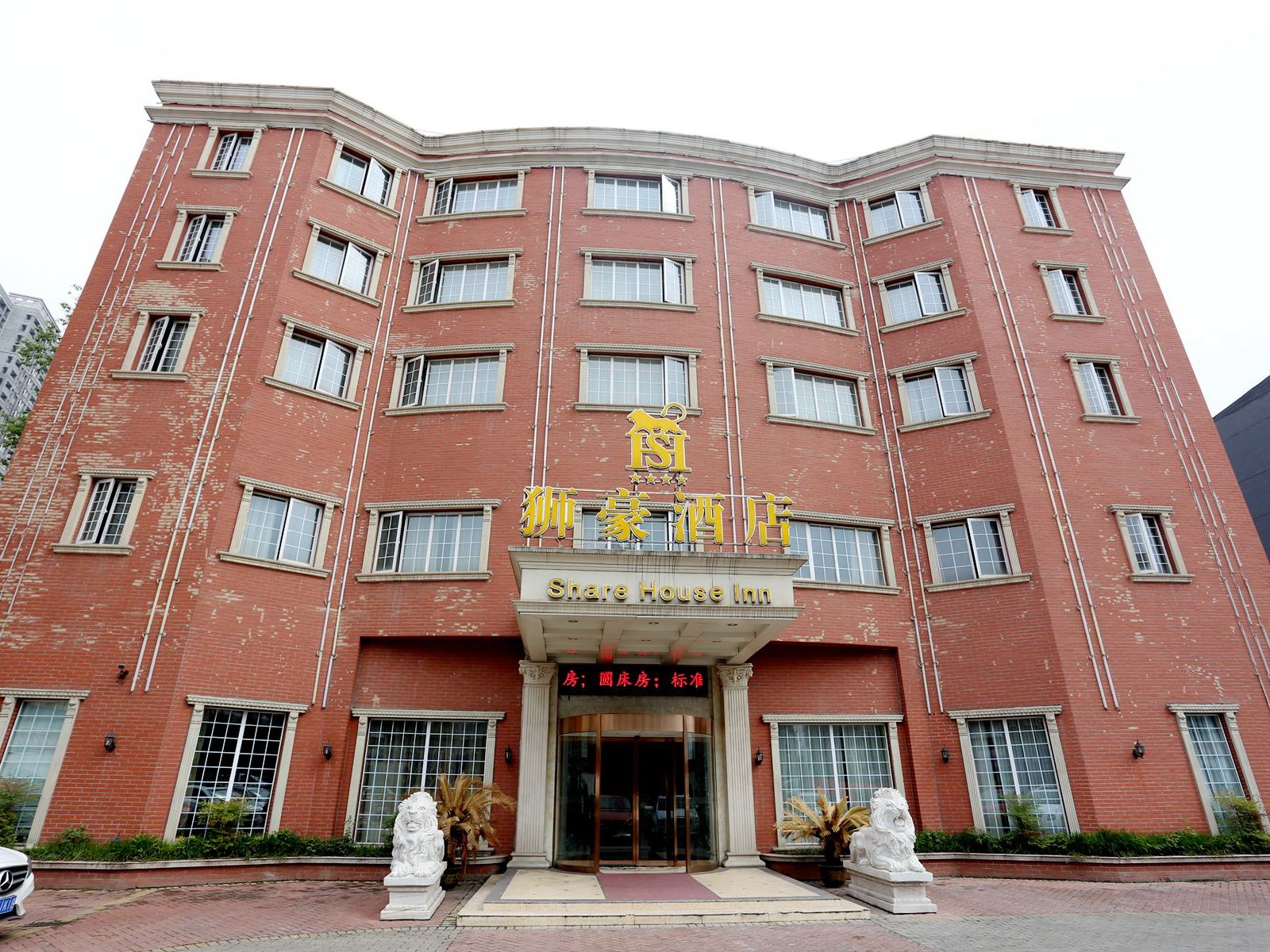 南京狮豪酒店
