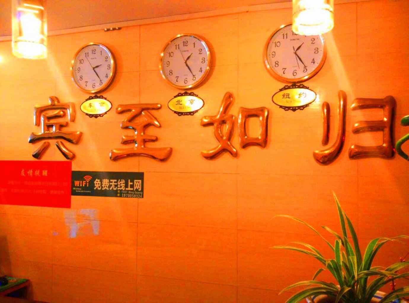公共区域