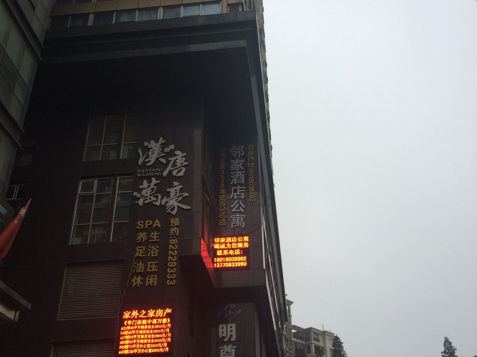 家外之家酒店式公寓(南京中商万豪店)
