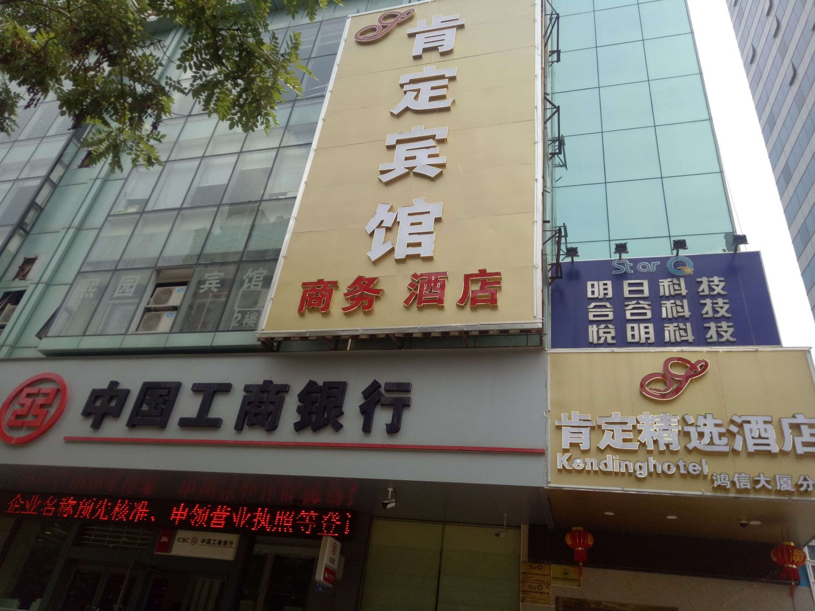 肯定精选酒店(南京张府园地铁站店)