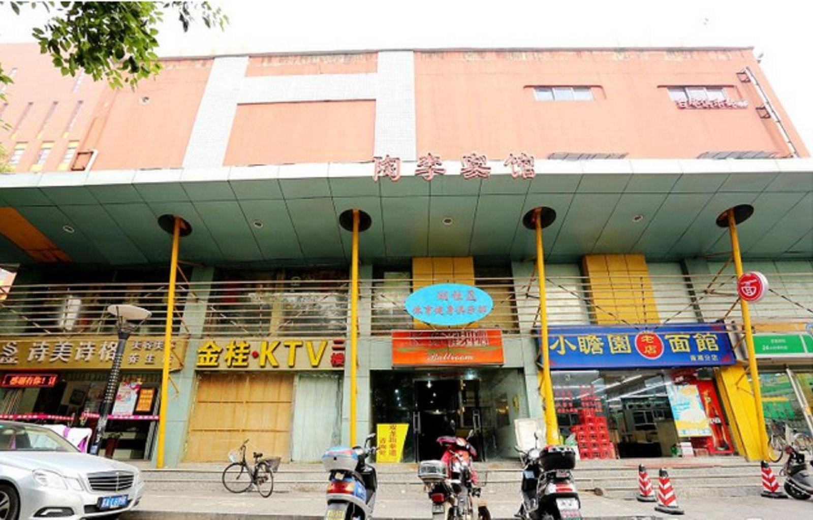南京陶李宾馆