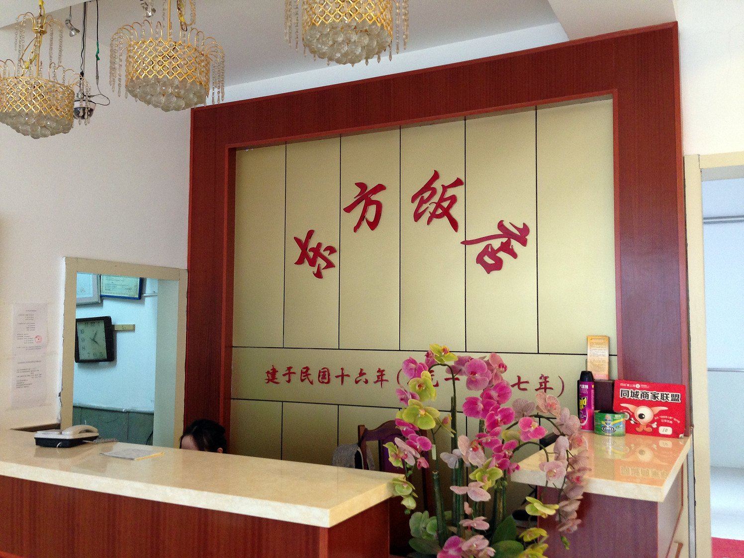 公共区域