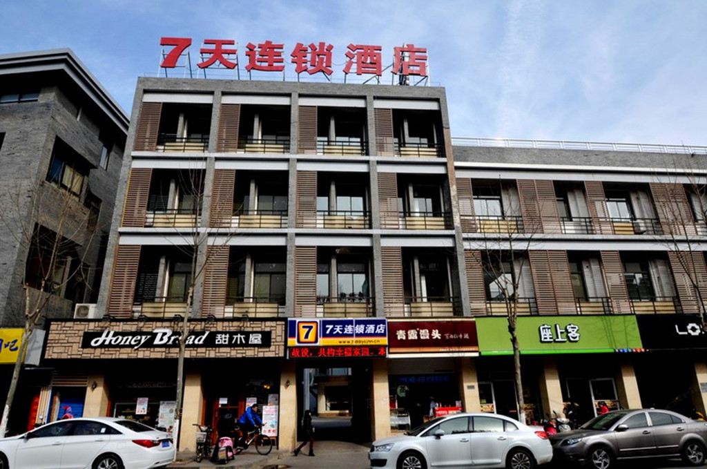 7天连锁酒店(南京汤山温泉店)