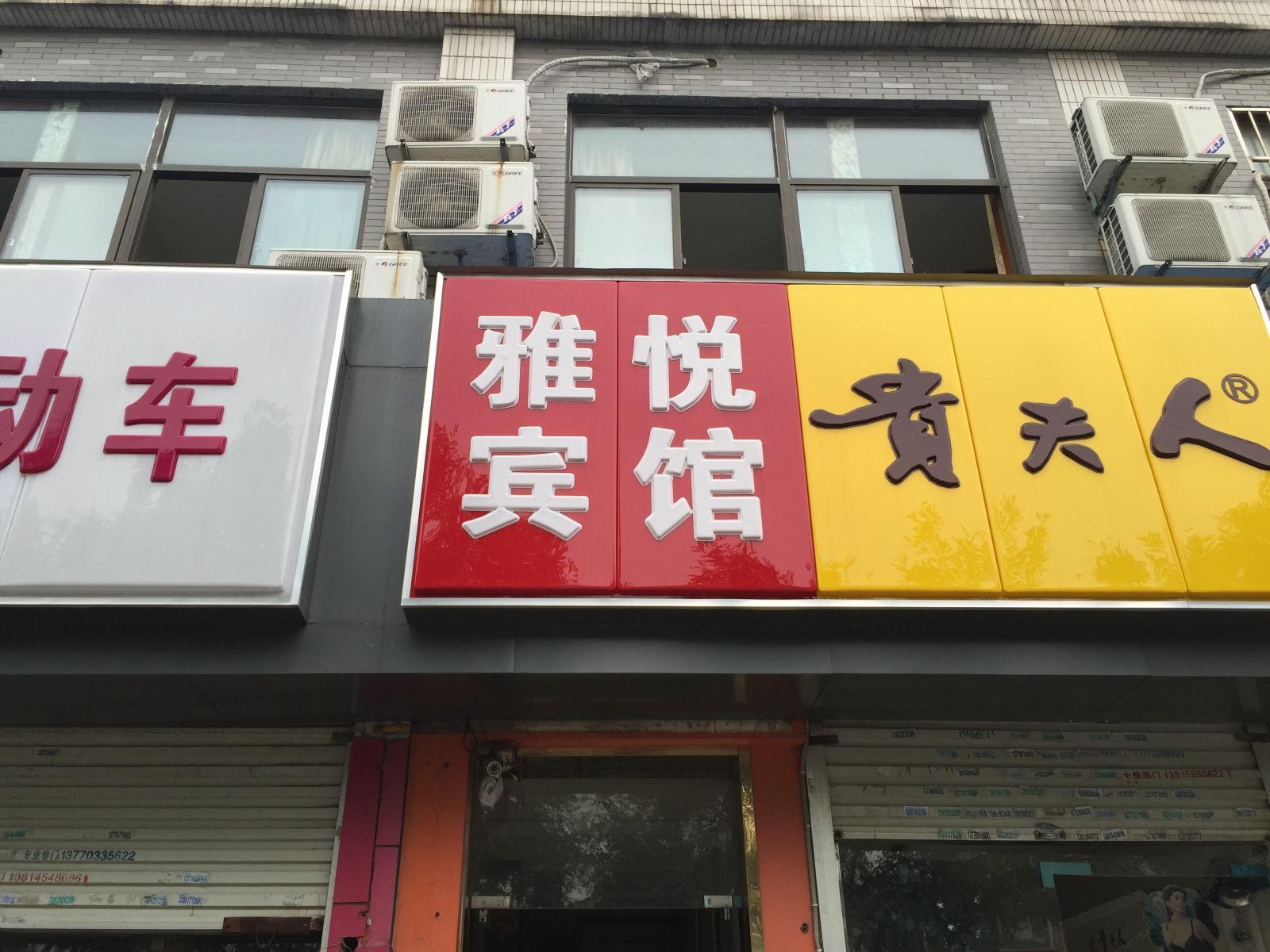 外观