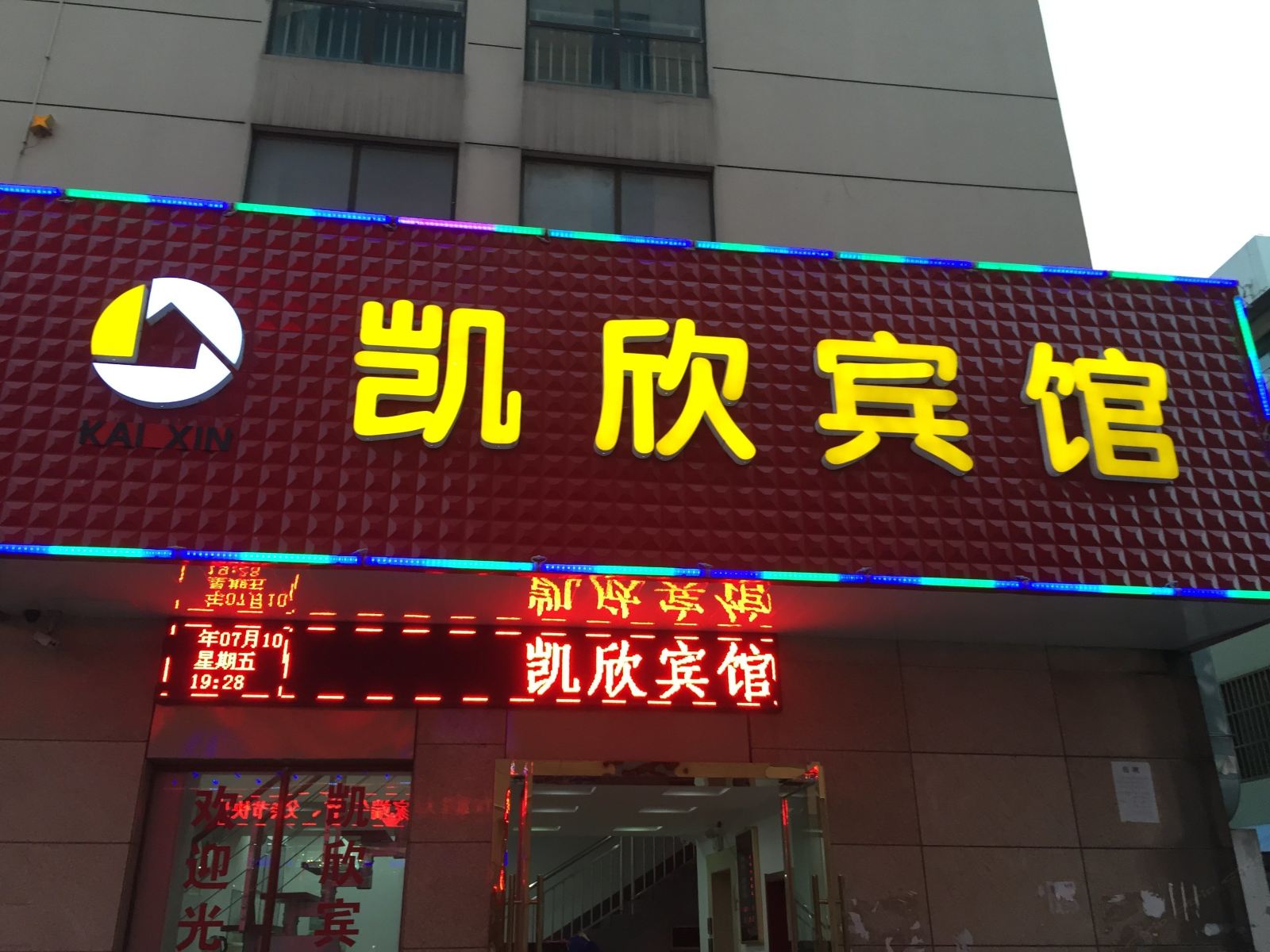外观
