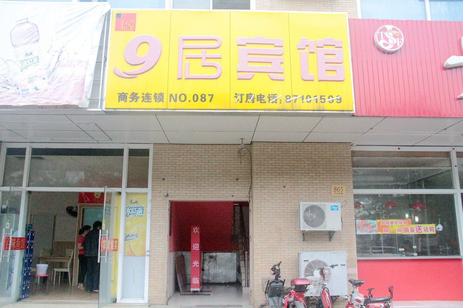 外观