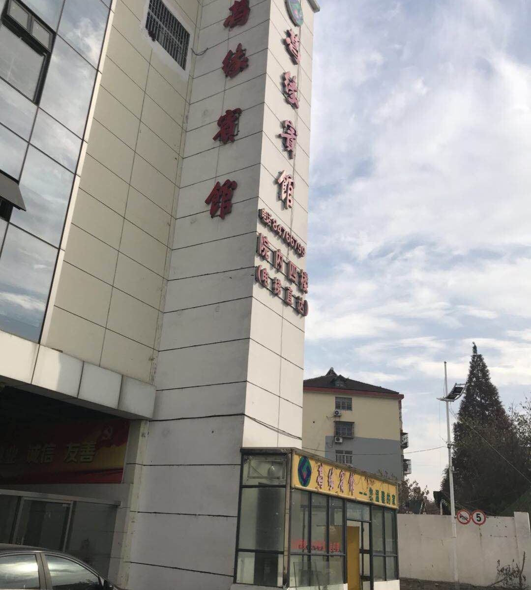 南京葛缘宾馆