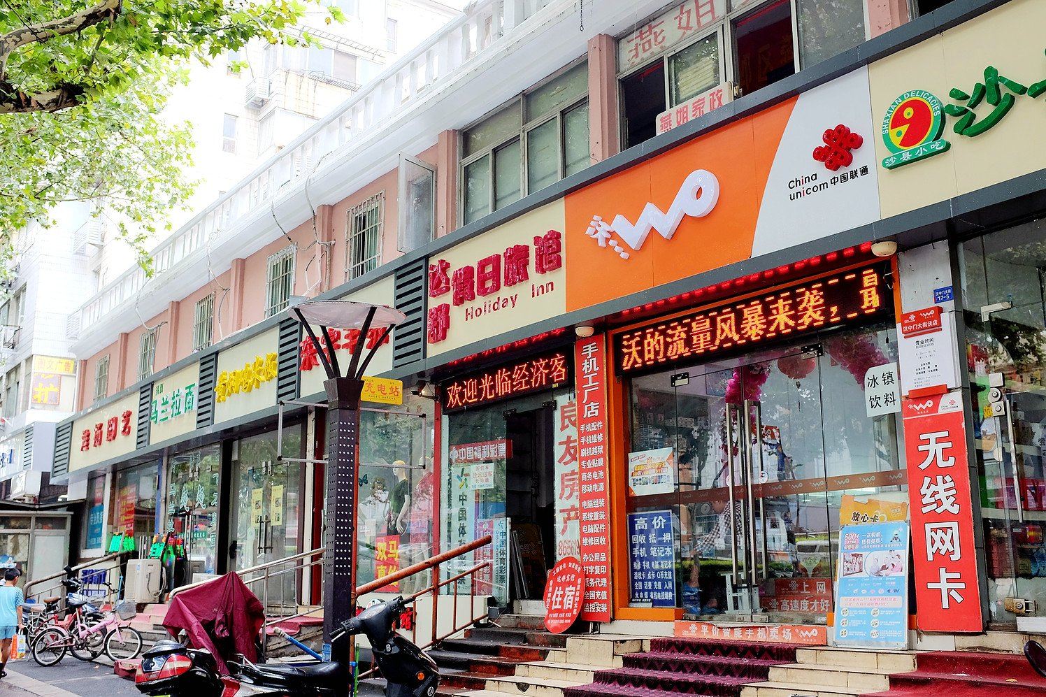 南京达舒假日旅馆