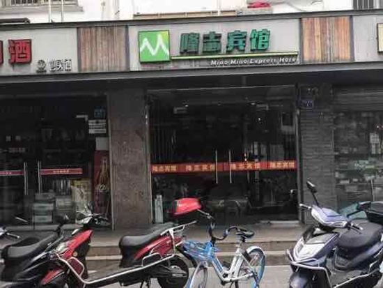 南京隆志宾馆