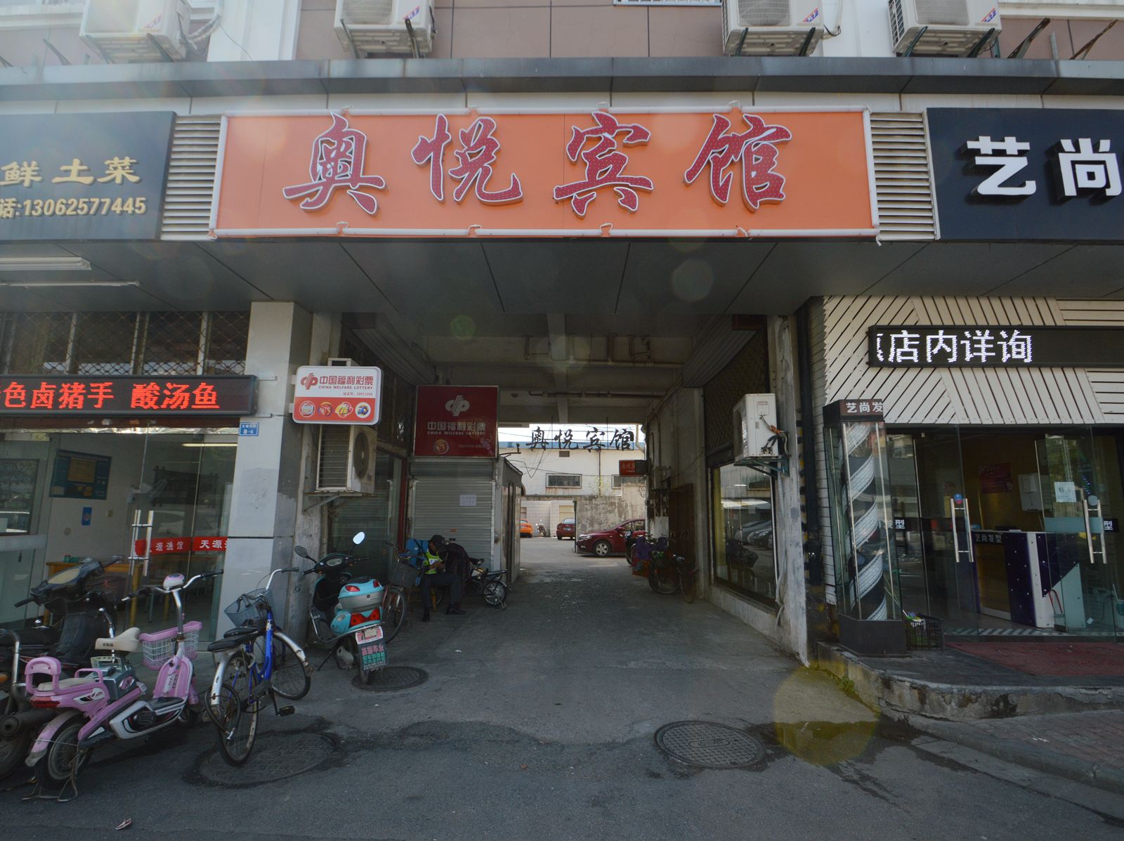 奥悦宾馆(南京龙华路地铁站店)