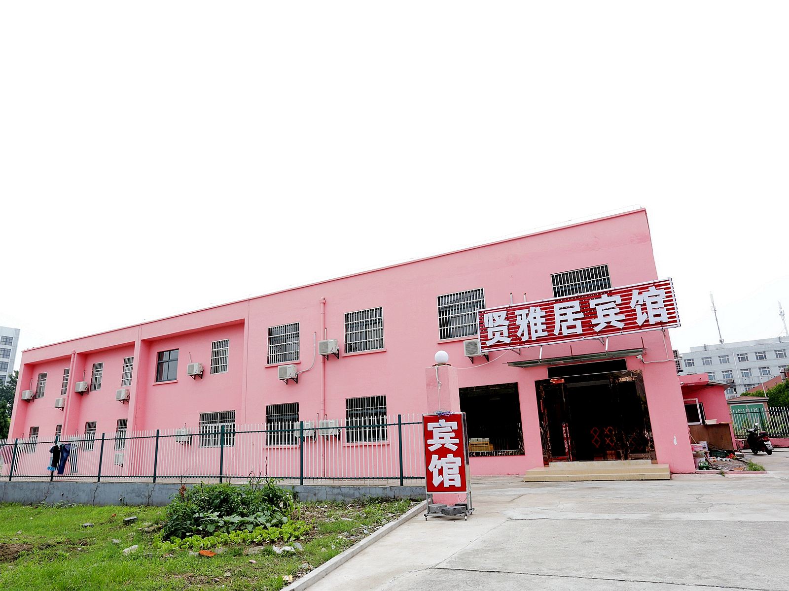南京贤雅居宾馆