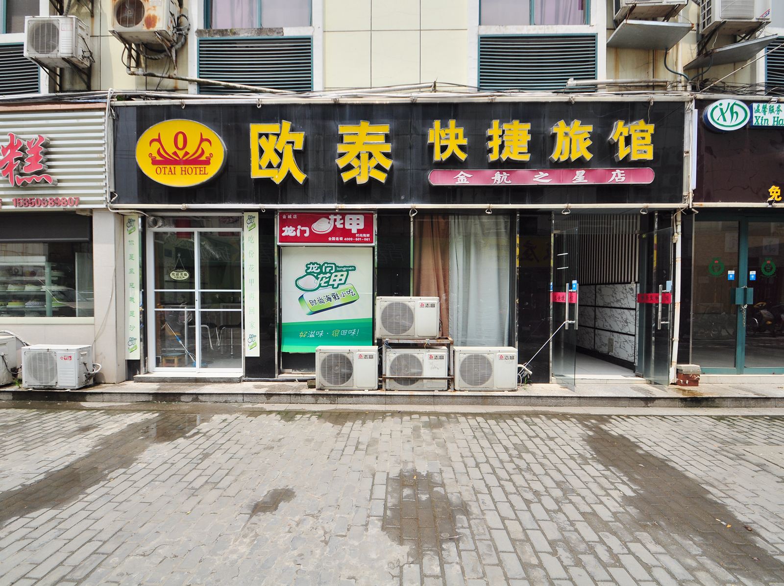 南京欧泰金航之星快捷酒店