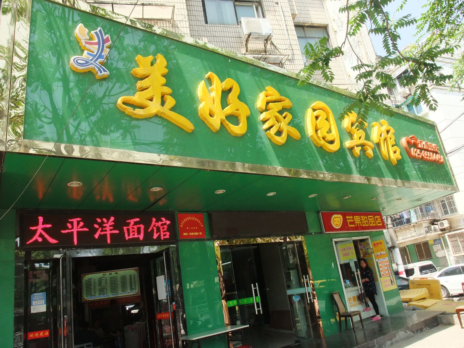 外观