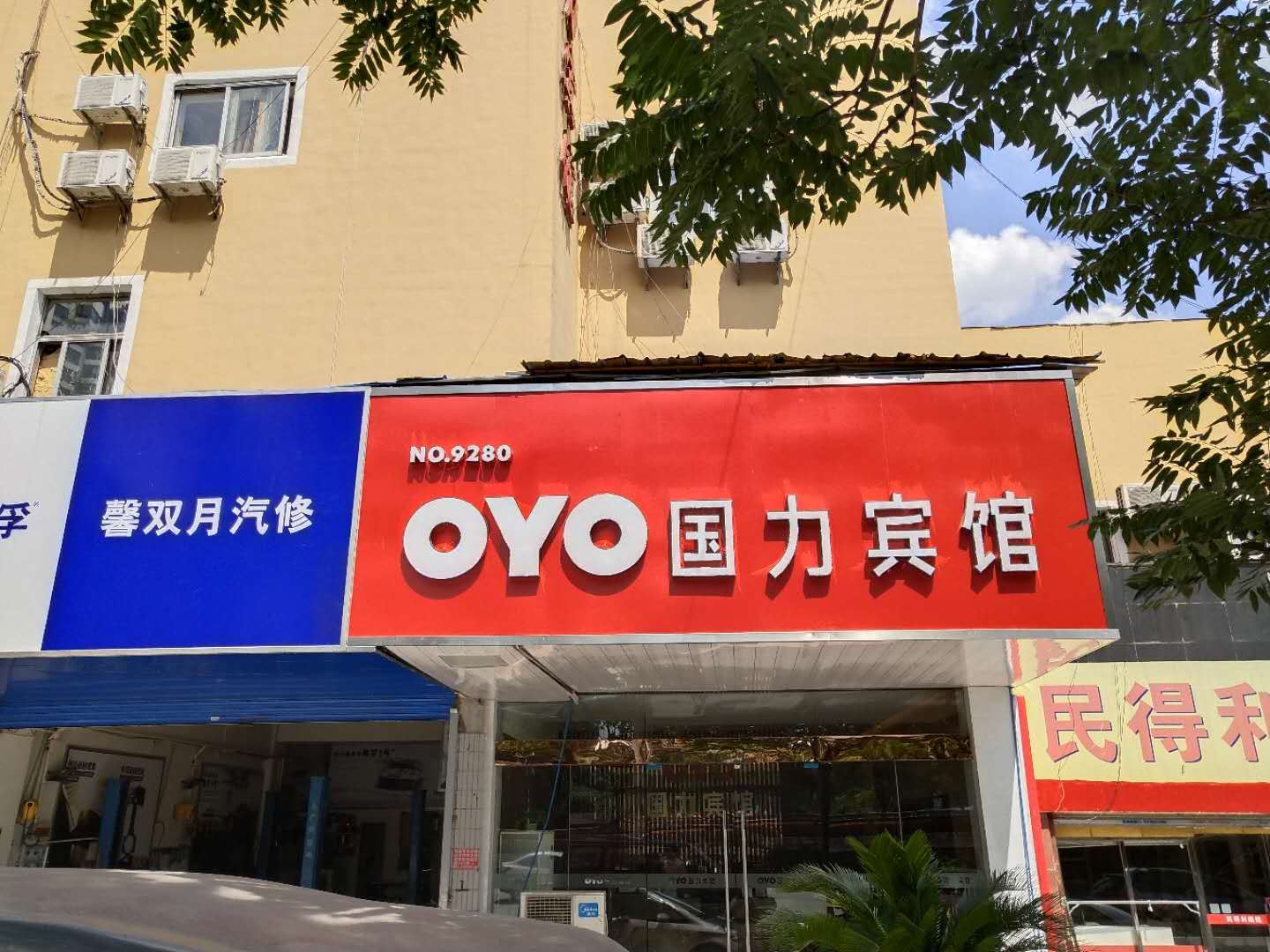 外观