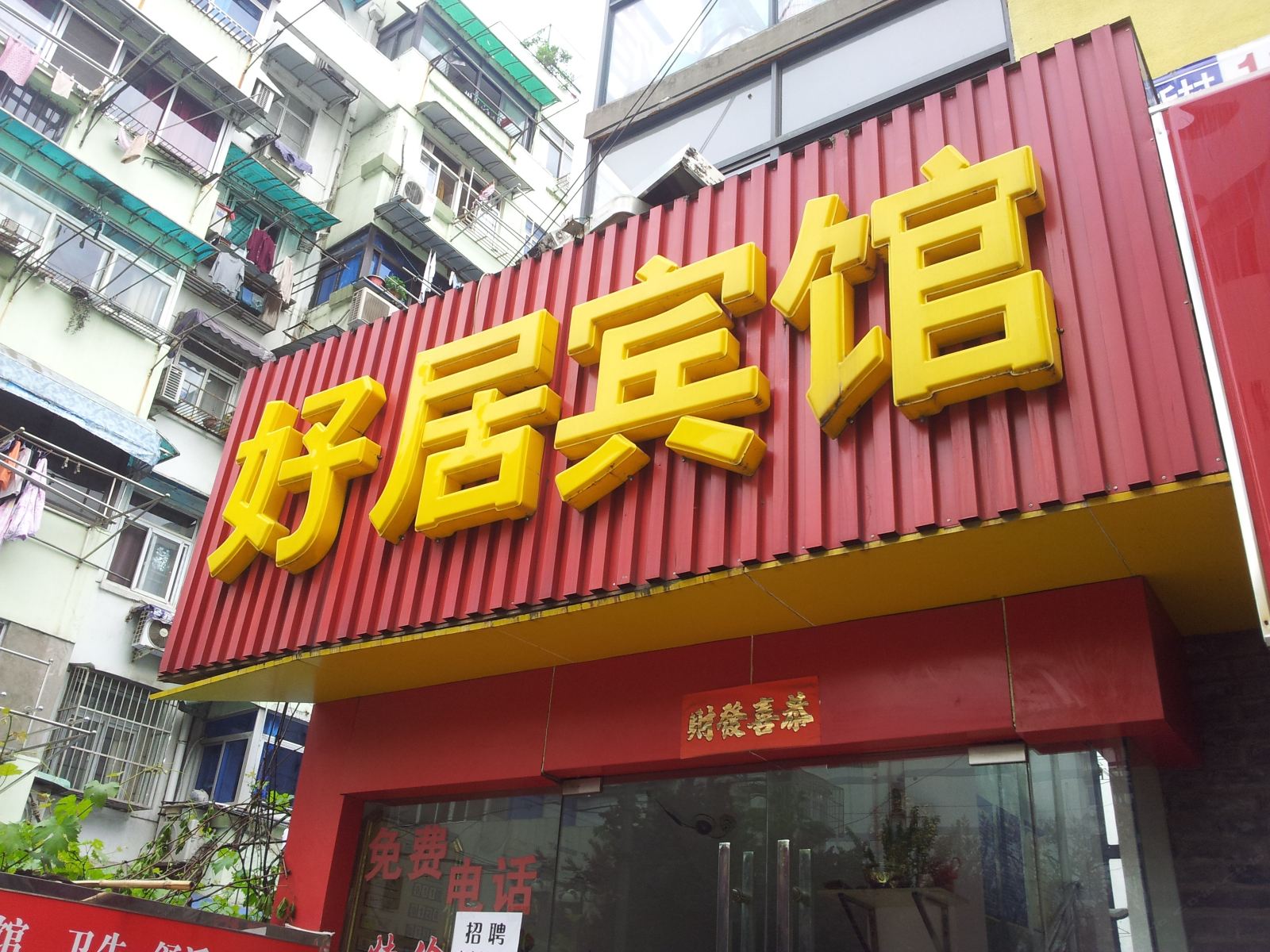 外观