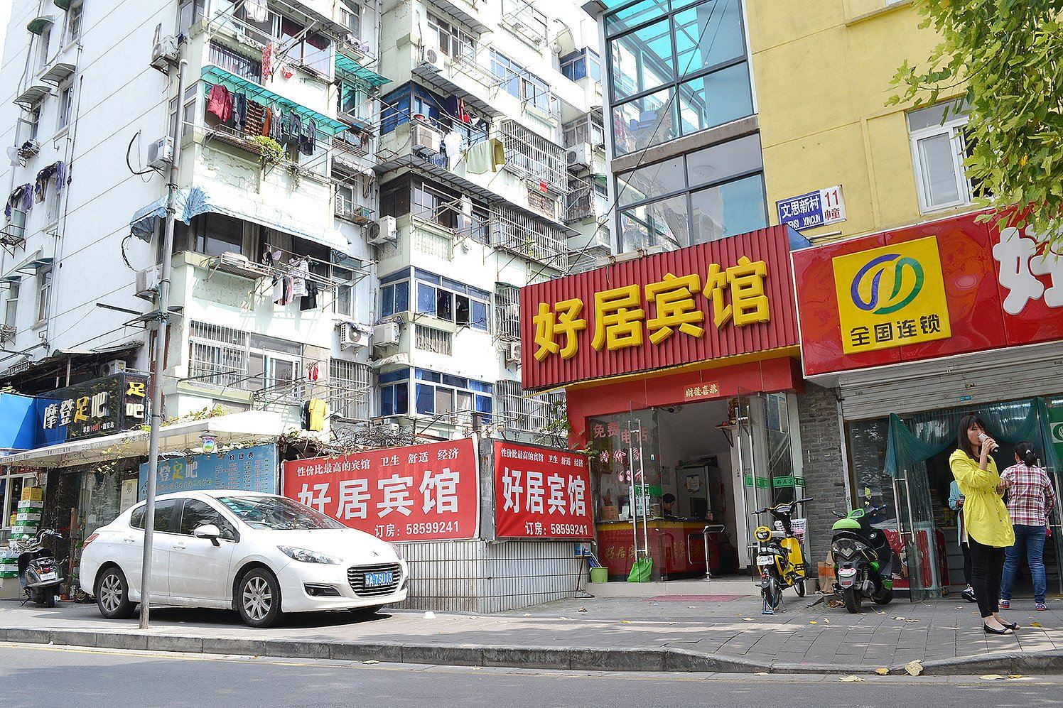 南京好居宾馆