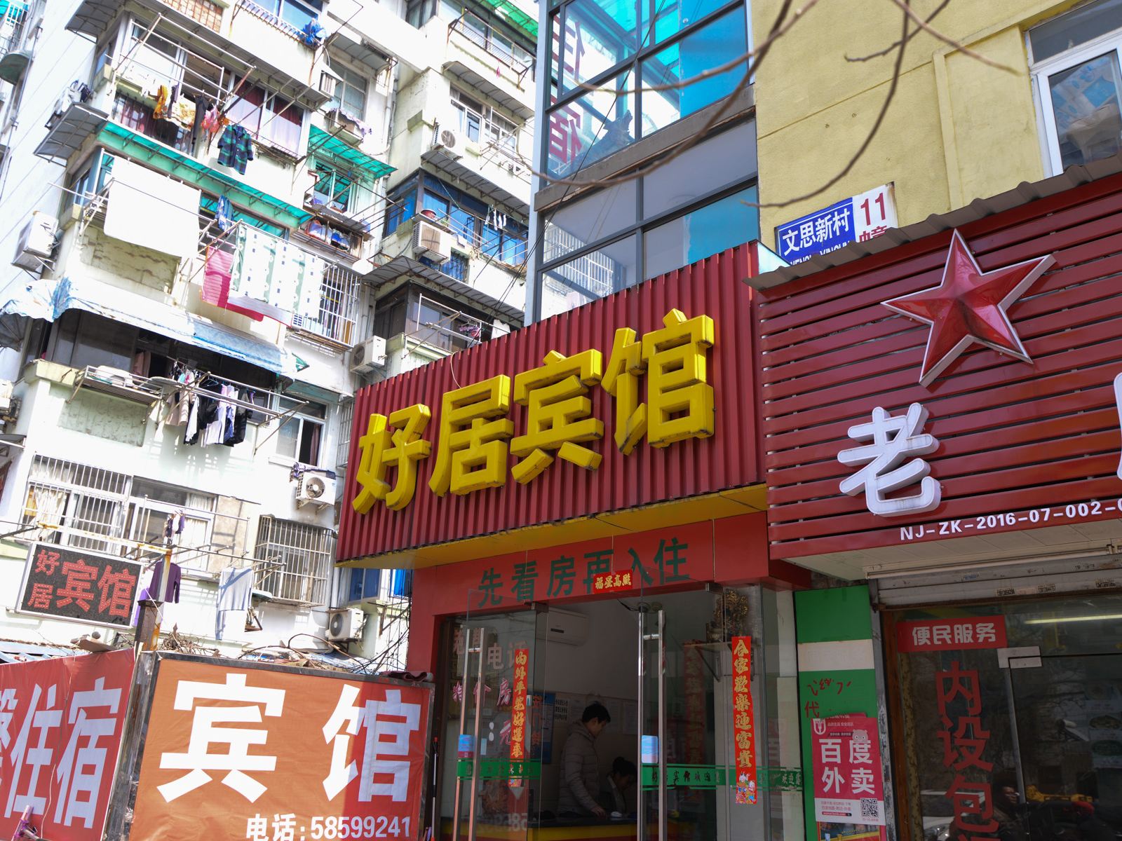 外观