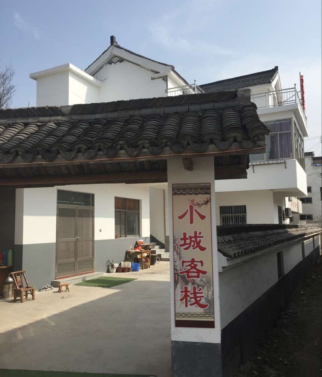 南京小城客栈