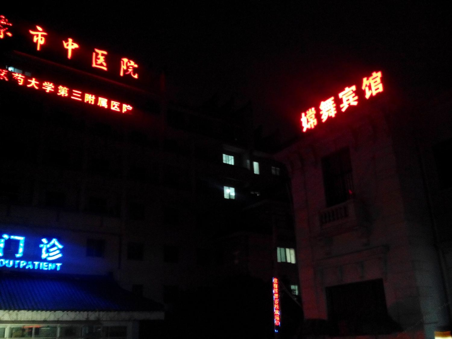 南京嫦舞客栈