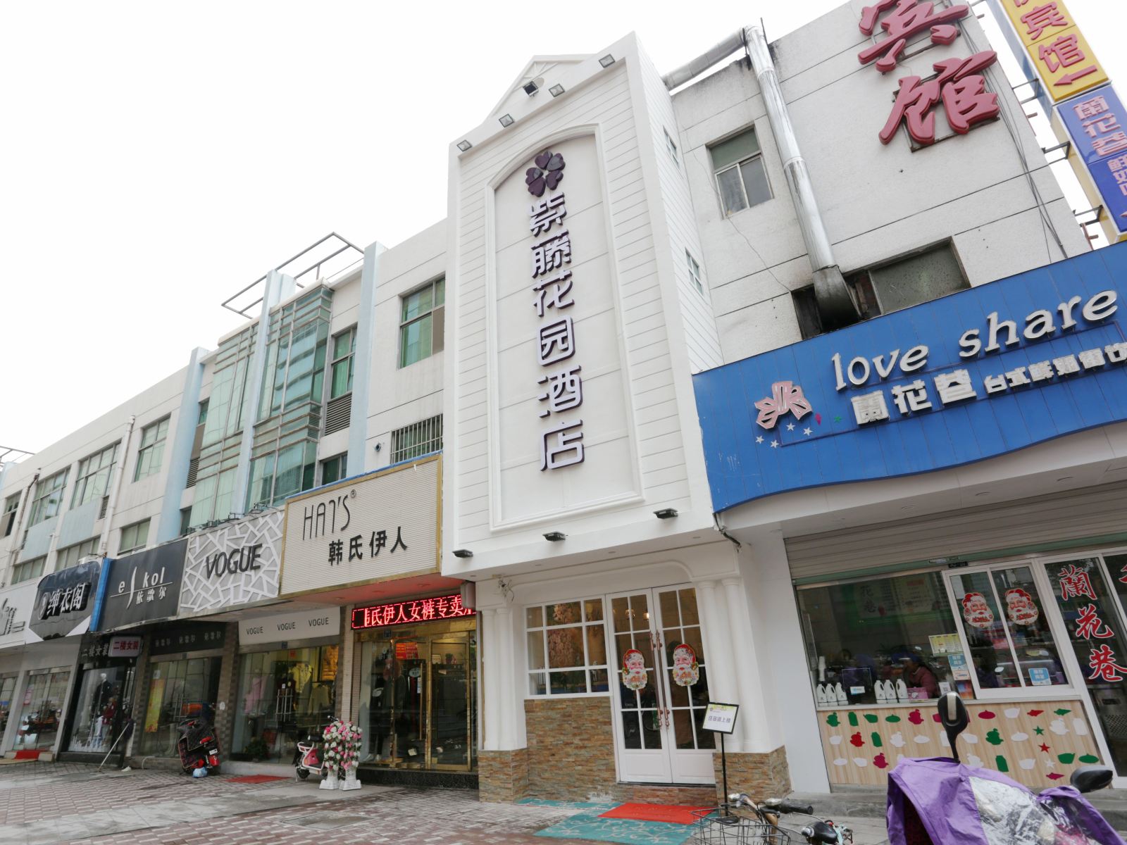 紫藤花园酒店(南京胜太路店)