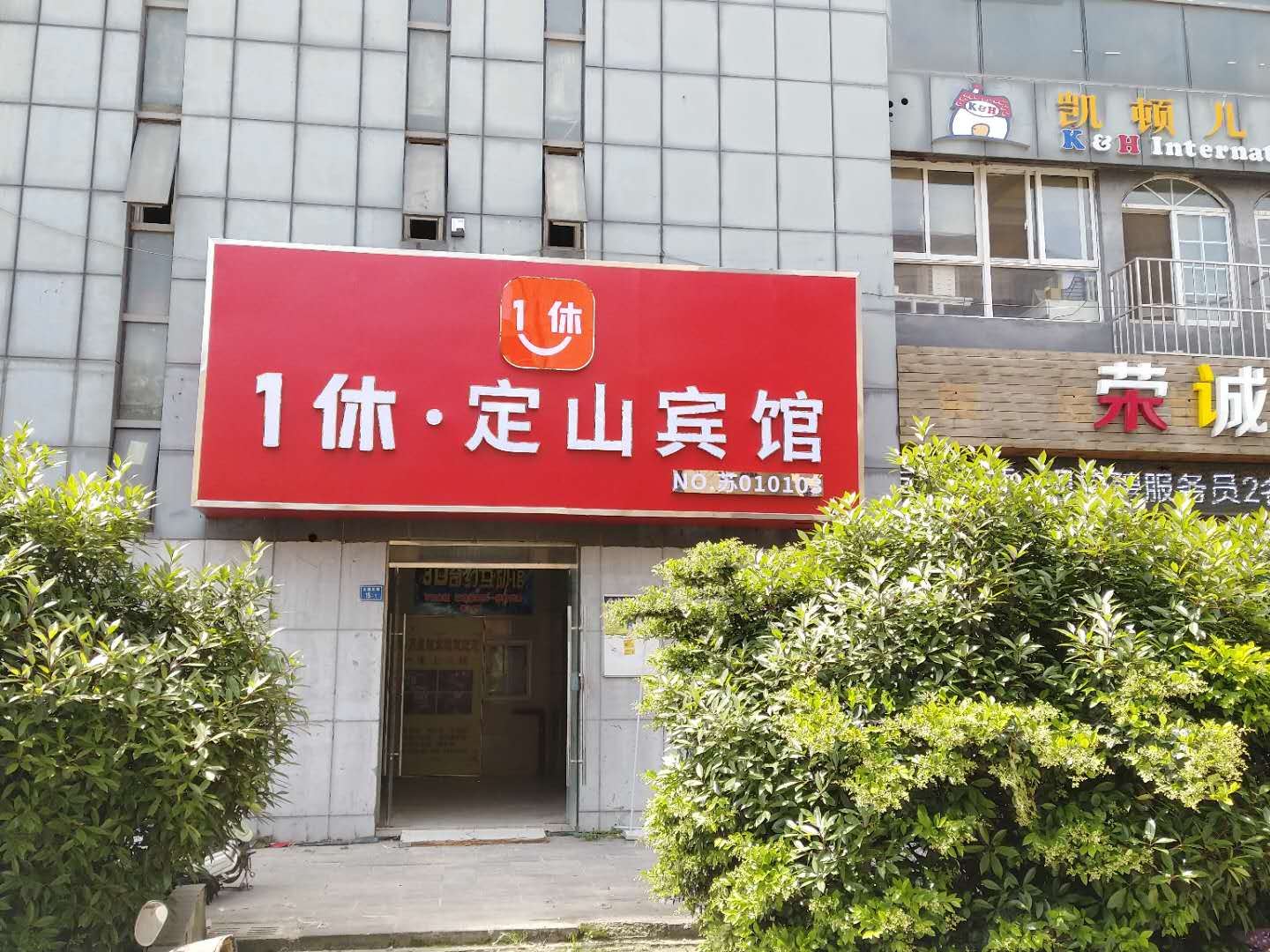 南京定山宾馆