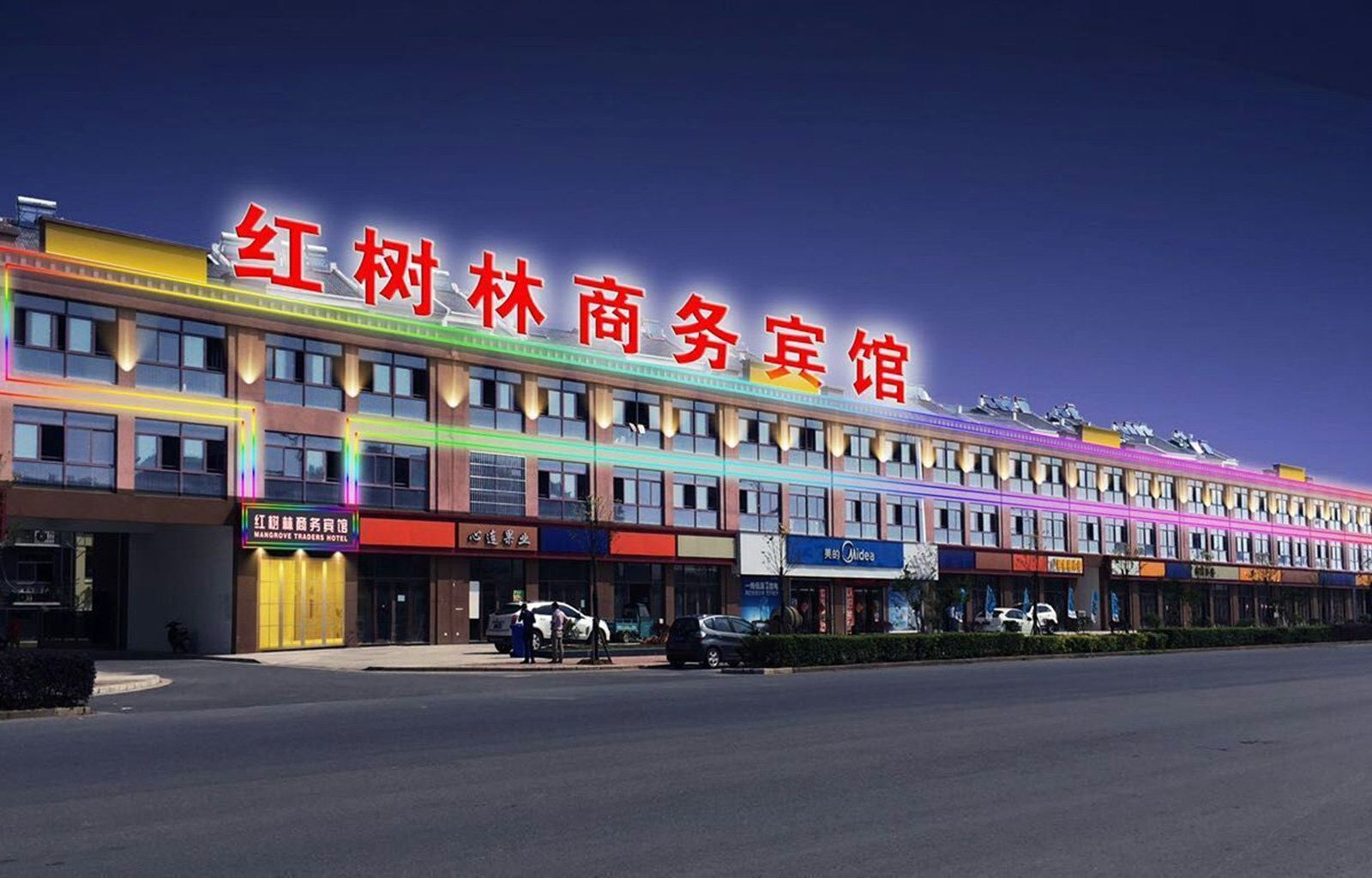 南京红树林商务宾馆