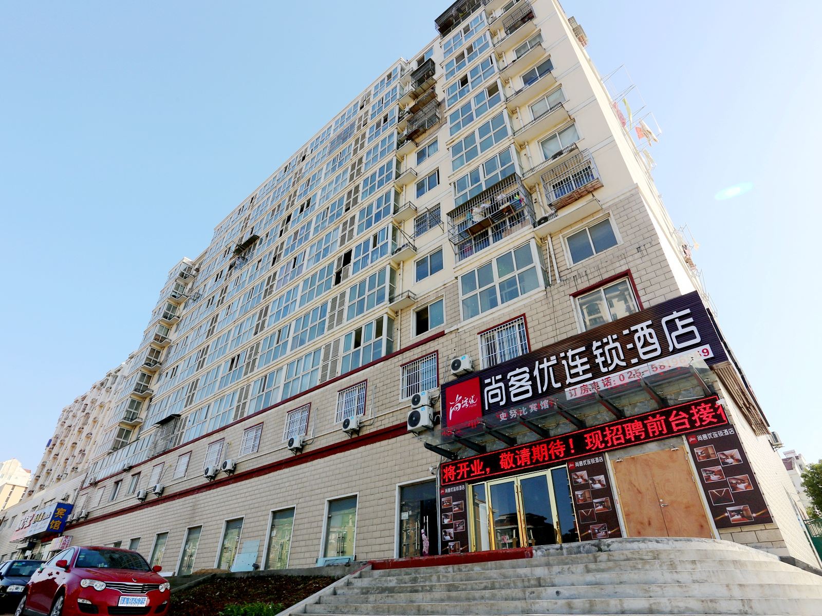 尚客优快捷酒店(南京新华西路店)