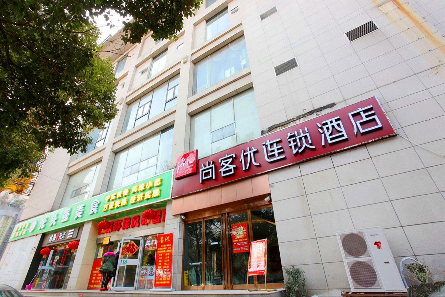 尚客优连锁酒店(南京夫子庙水游城店)