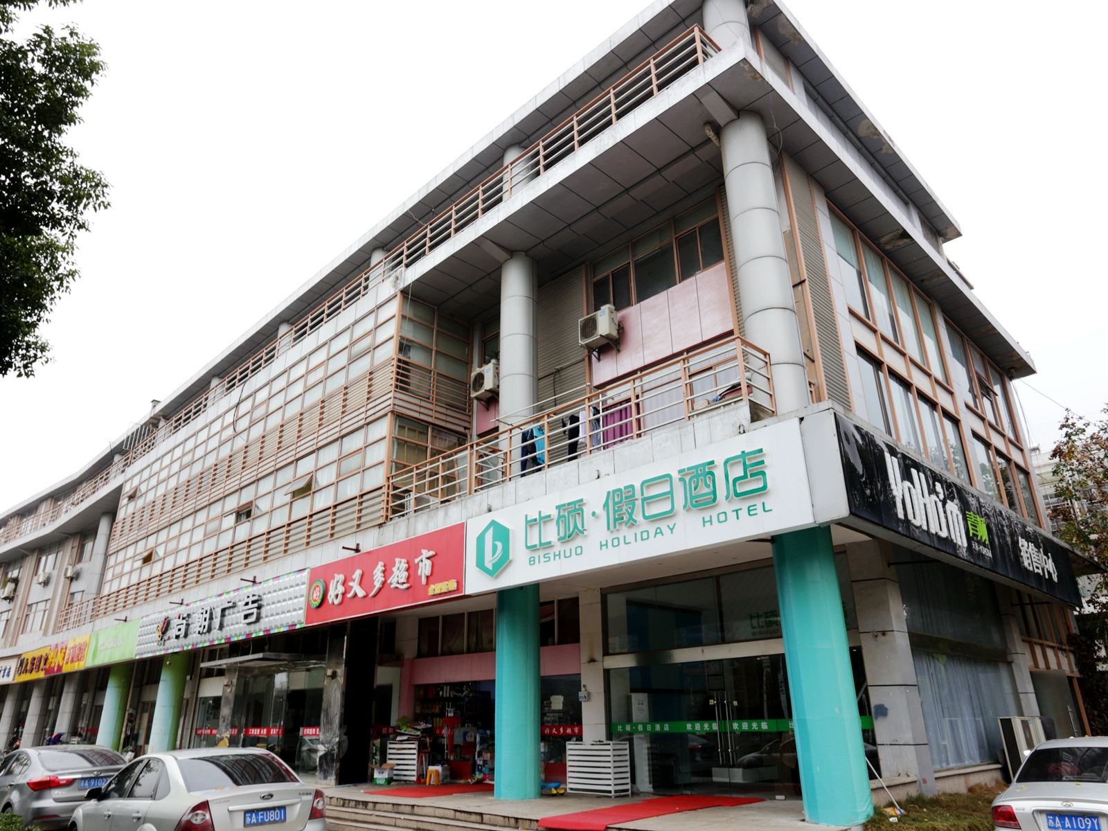 南京比硕宾馆