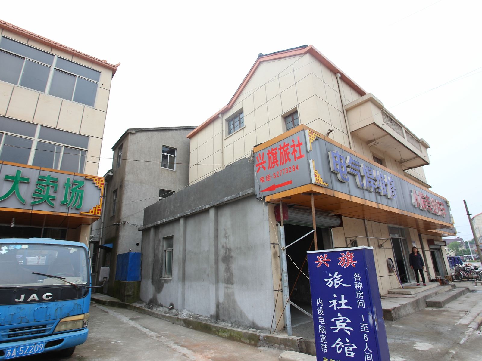 南京兴旗宾馆