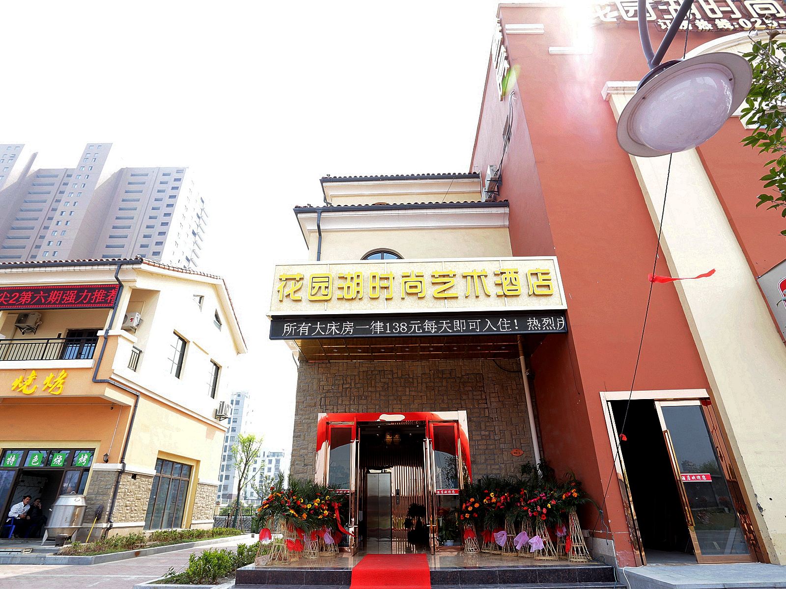 南京驿居精选酒店