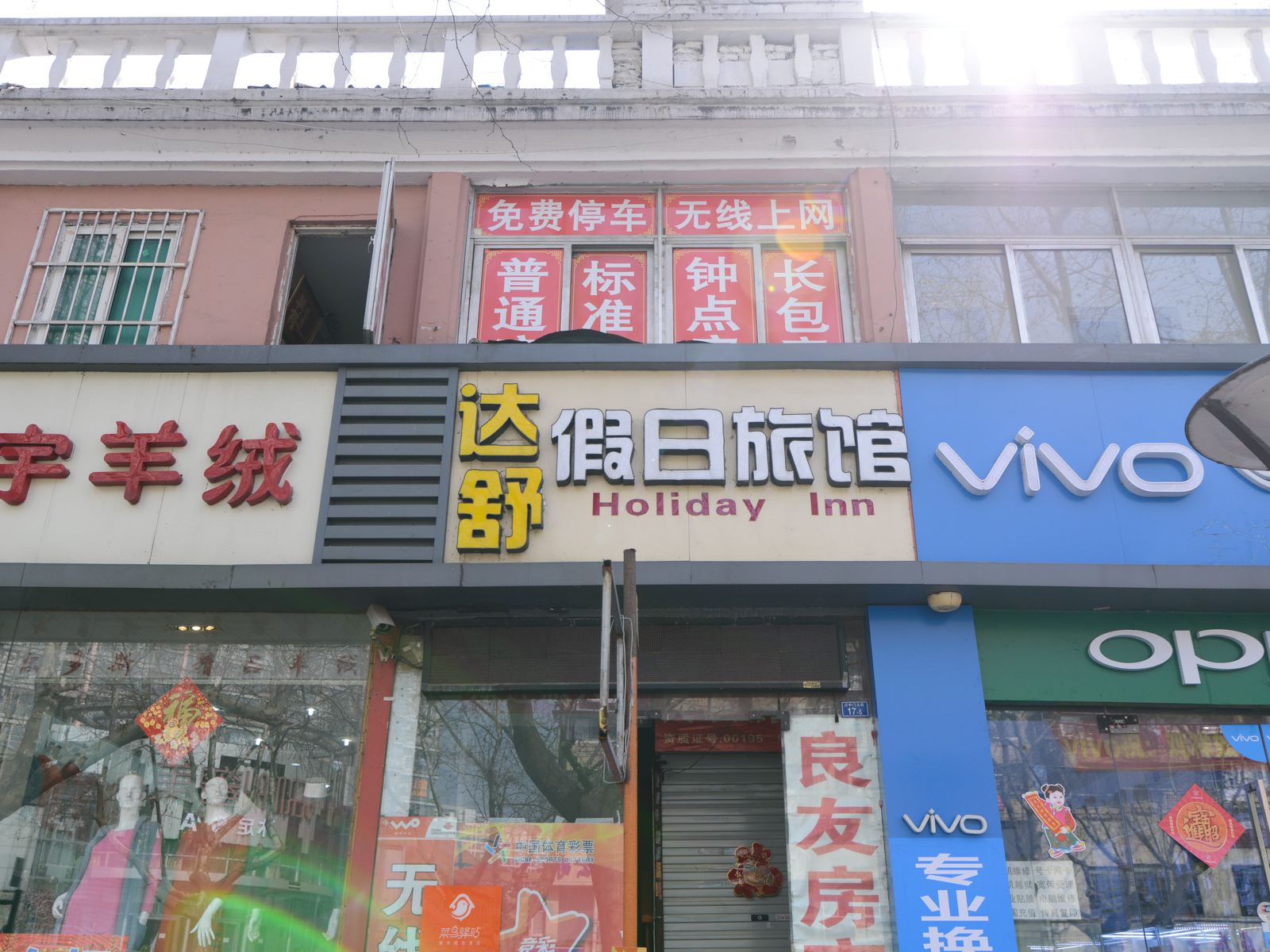 外观