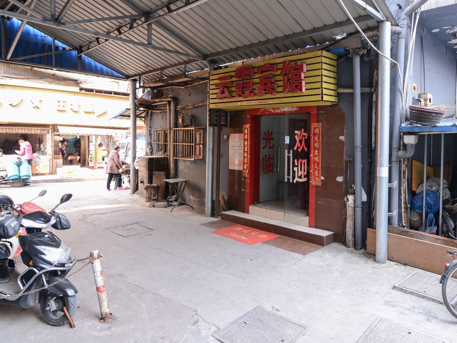 南京云霞宾馆