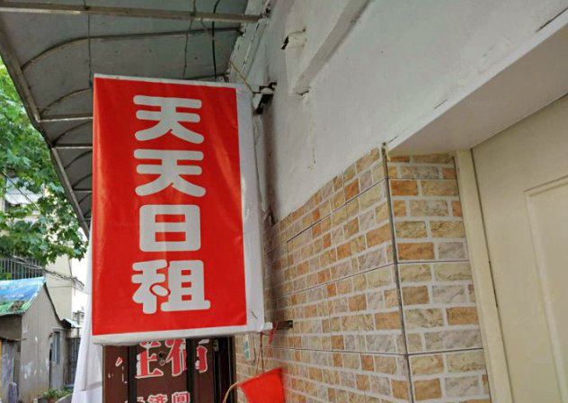 天天旅社(南京火车站店)