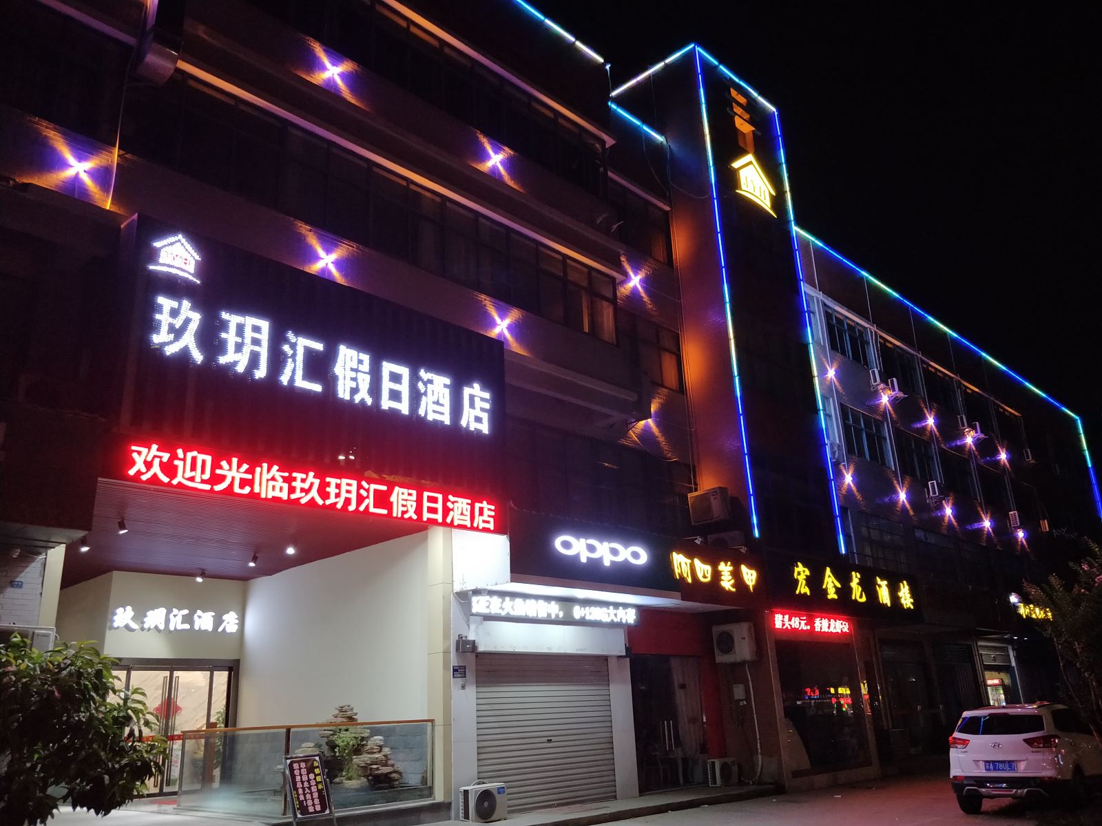 外观