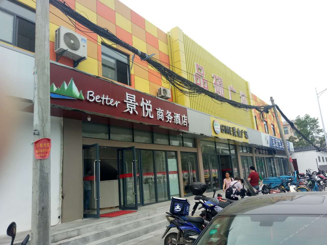 外观