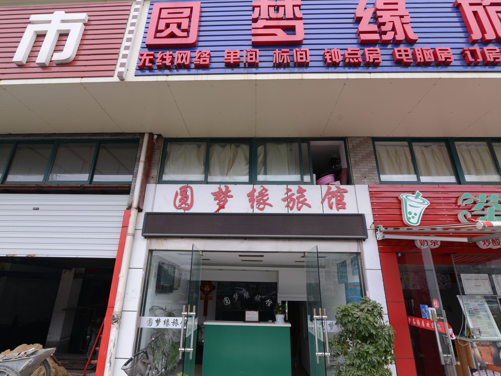 外观