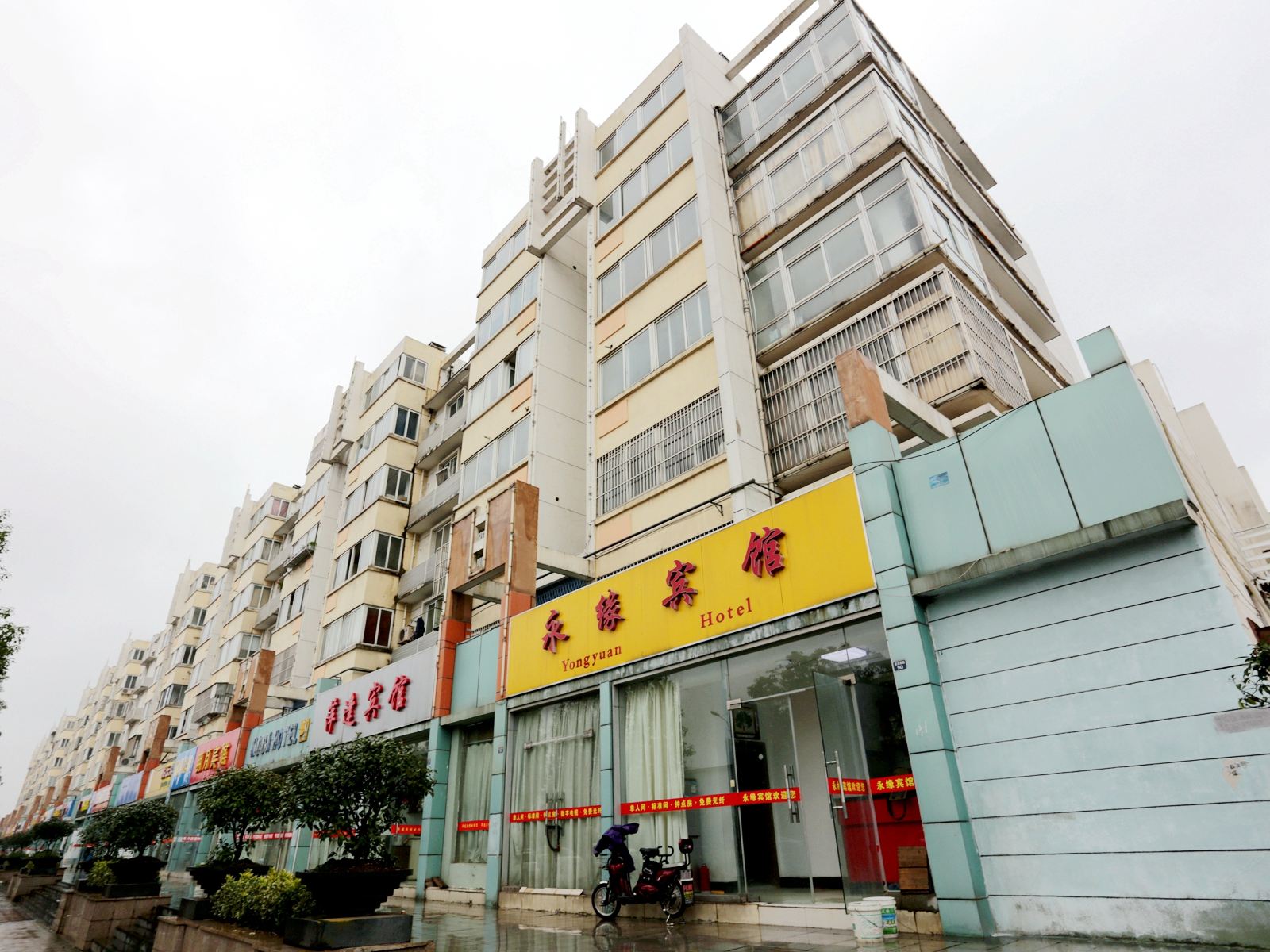 南京永缘宾馆