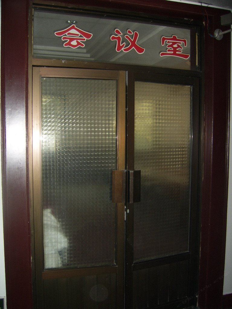 南京航天白楼宾馆