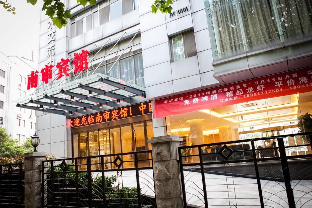 南京审计学院国际学术交流中心