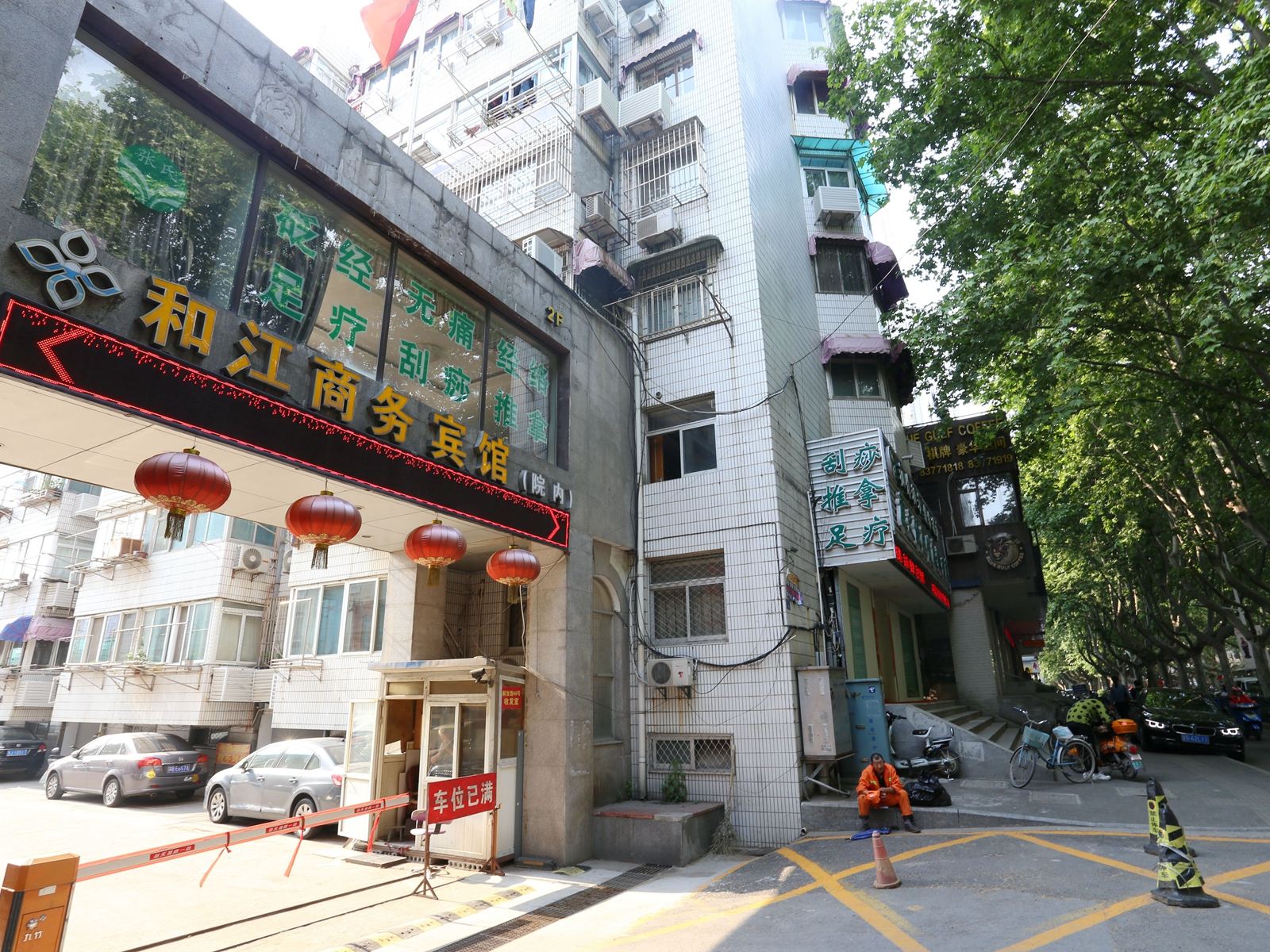 和江商务宾馆(南京军区总院航空航天大学店)