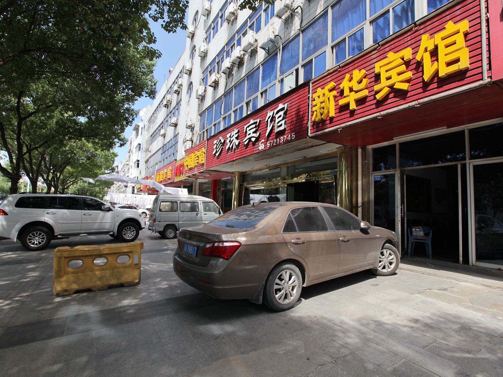 南京新华宾馆