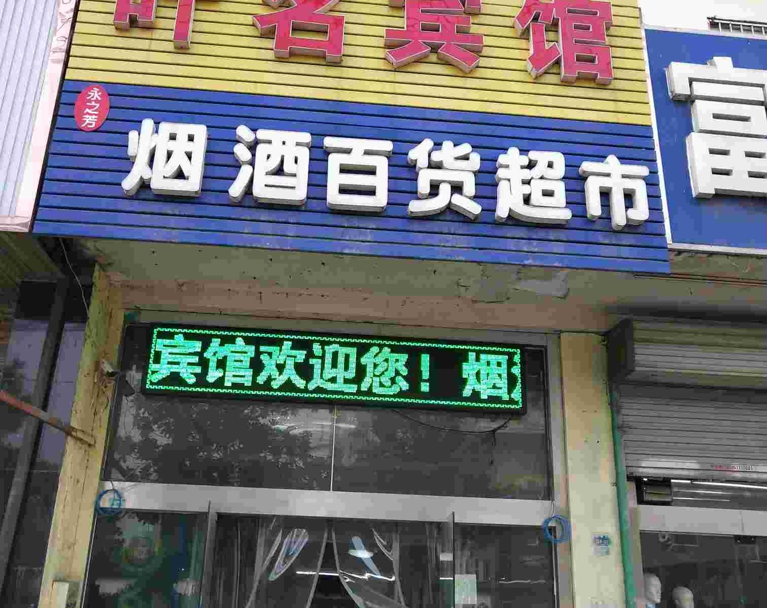 其他