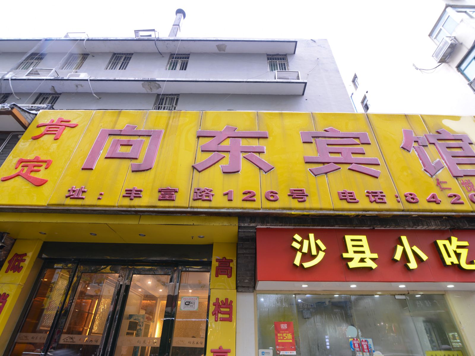 外观