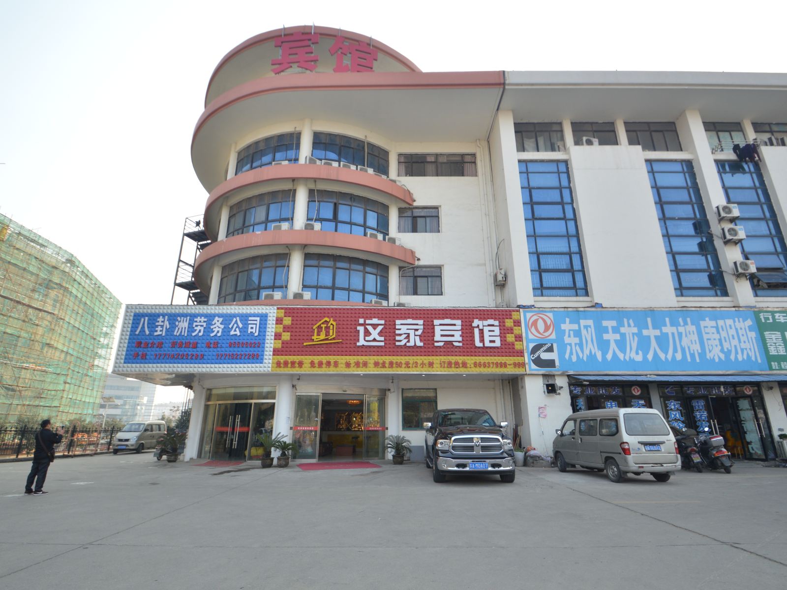 南京这家宾馆