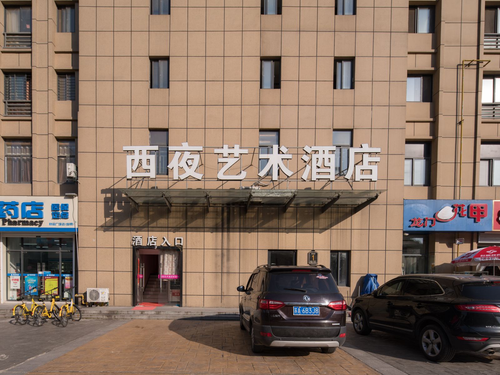 外观