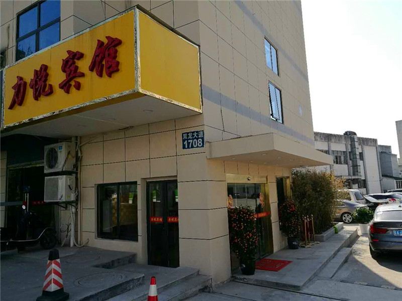 南京力悦酒店