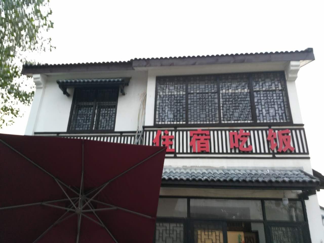 南京石塘竹海知租吧农家乐