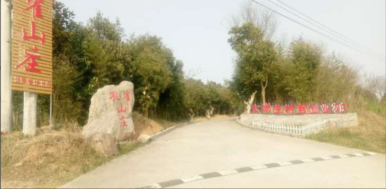 南京孔雀山庄